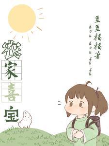 农家喜妃有点田