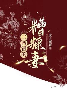 二两银子是多少钱