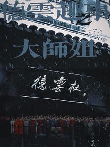 德云社ll