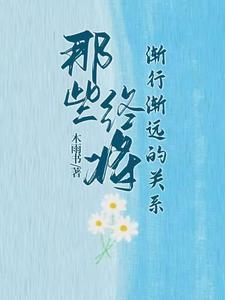 一个男人和他的四个女人