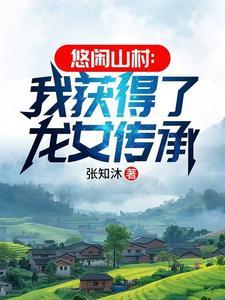 超凡村医