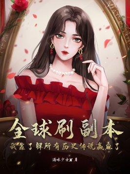 我全知全能