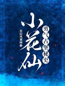 小花仙鸦神契约套装