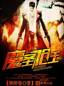 dnf魔枪士圣武枪魂