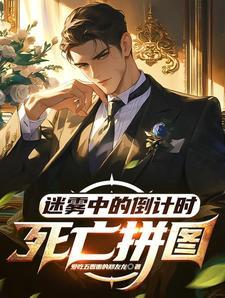 死亡迷雾7层攻略