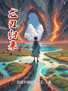 龙刃组织