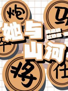 他山河哥