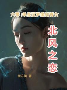 六零年知青