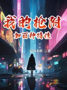 我的枪是什么东西