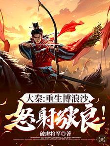 重生之搏浪大时代无删减