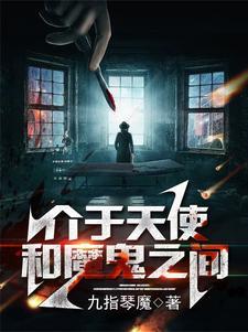 天使和魔鬼都藏在细节里原句