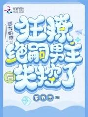 快穿之恶女漂白记