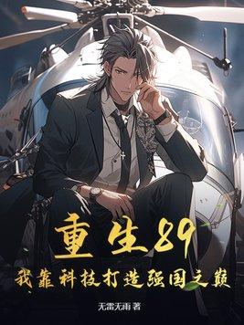我靠科技迎福运