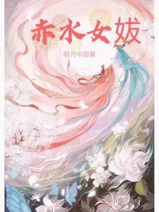 山海情 喊水