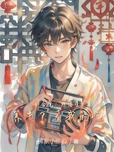 四合院之人生