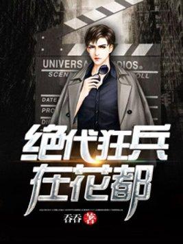 都市之绝代狂兵什么时候写的