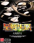 至尊娱乐97
