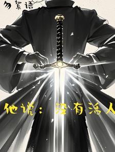 我还要活着吗