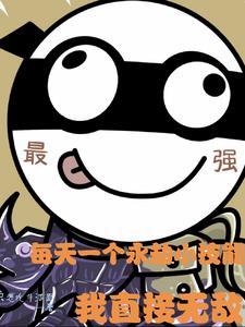 武侠开局获得斩天拔剑