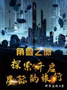 角兽卡组
