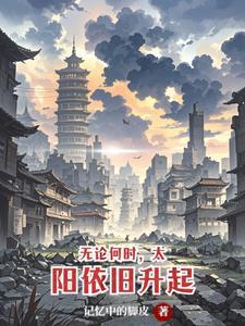 无论如何