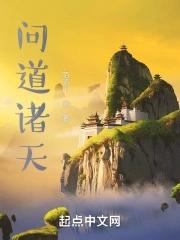 诸神问道攻略
