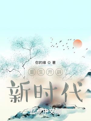 重生新时代秦妙侗