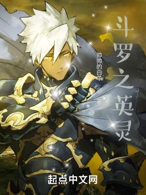斗罗之英雄殿