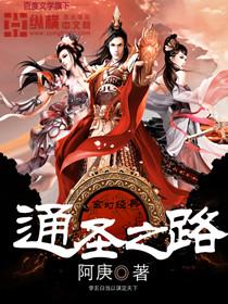 通仙之路无弹窗免费阅读