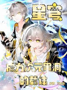 崩坏星穹铁道是崩坏四吗