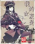 我的女友是首富