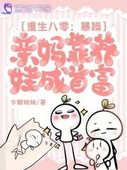 重生八零俏宝妈免费阅读