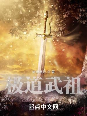 极道武力全文阅读