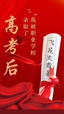 可以上普高吗