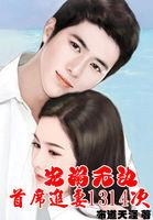 宠溺无边无弹窗阅读