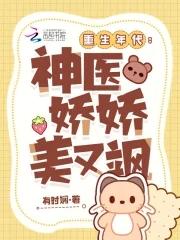 重生年代当神医书包网