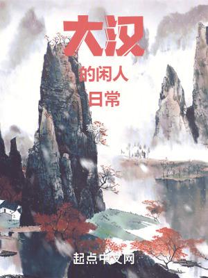 大汉指的是什么人