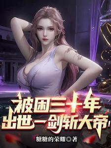 一剑斩破天际是什么歌