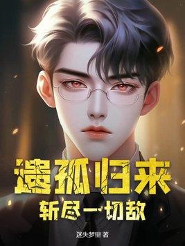遗孤怎么读