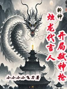 斩龙主人公