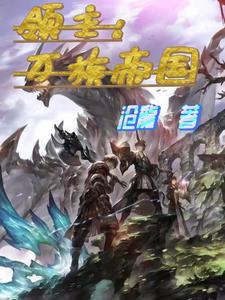 我有一个神级融合系统