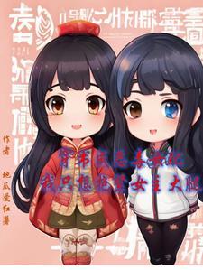 穿书 恶毒女配 保命