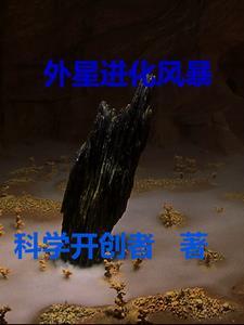 凋零风暴进化视频