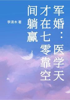 重生七零小医有空间
