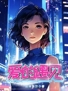 当我遇上你主题曲