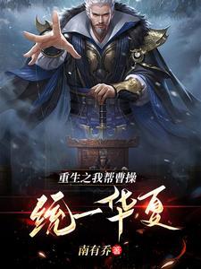 曹操统一北方和赤壁之战哪个早