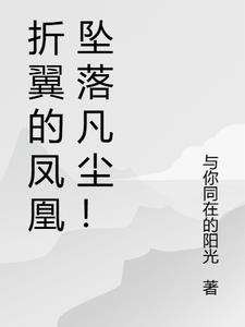 折纸凤凰怎么折