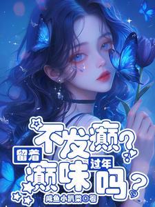 真千金吊打假千金