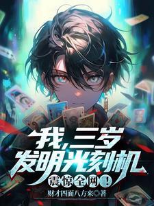 三岁孩子体能安排
