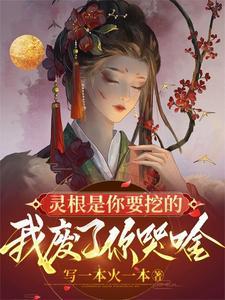灵根的意思